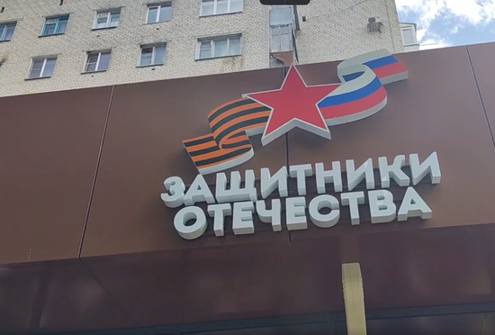 Фонд «Защитники Отечества» на улице Ленина. Телеграм-канал главы Ставрополя