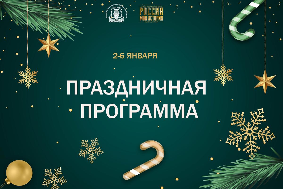 На каникулах гостей исторического парка Ставрополя ждут бесплатные квесты и игры