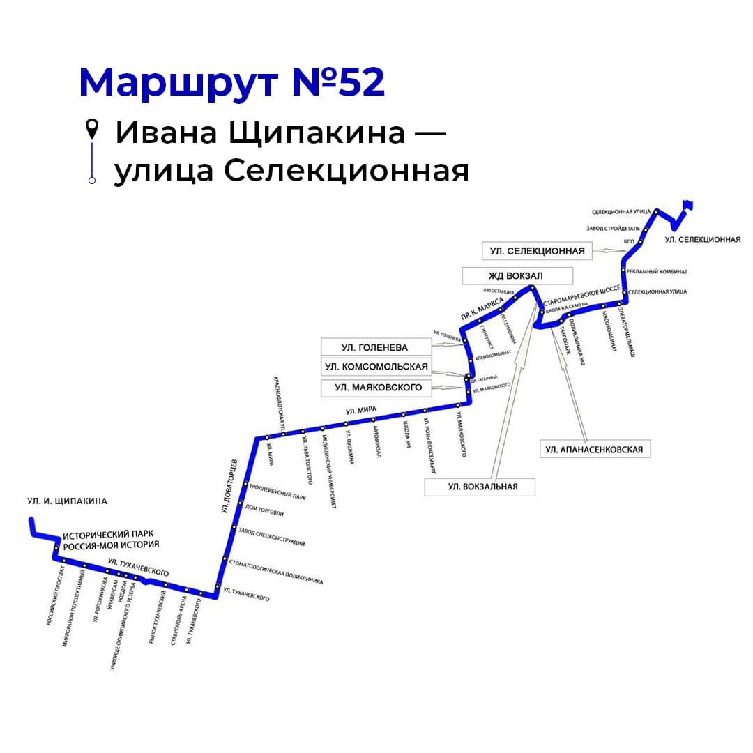 33 маршрут ставрополь схема. 52 Маршрут Ульяновск схема маршрута. Маршрут 52 Ставрополь схема. Маршрут 47 Ульяновск схема. Маршрут 29 Ставрополь схема.