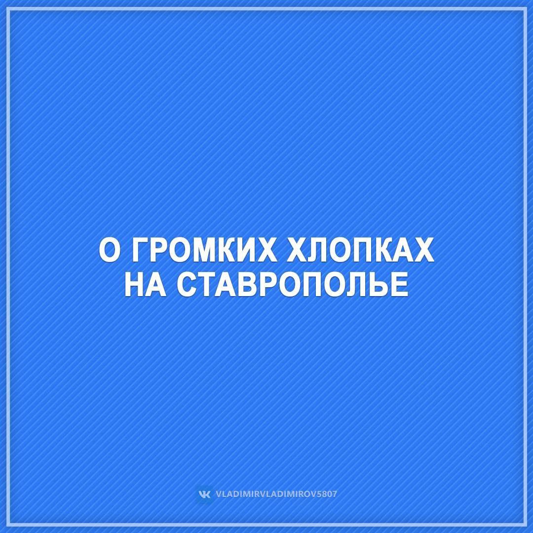 Громкий хлопок в Ставрополе издал российский самолет