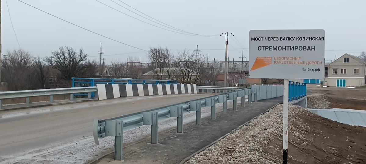 В Арзгире отремонтировали железобетонный мост
