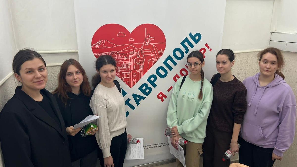 Ставропольские студенты поучаствовали в благотворительных акциях