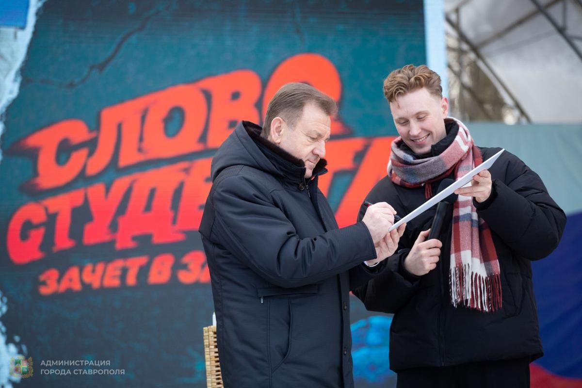 День студенчества в Парке Победы Ставрополя объединил более тысячи ребят