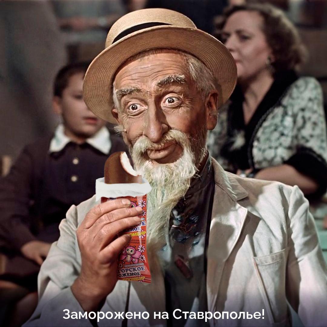 Производство мороженого на Ставрополье в 2023 году возросло