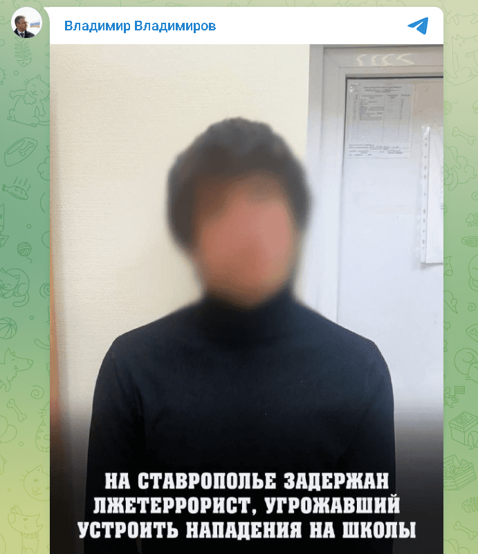 Фейки о нападениях на школы распространял 16-летний рецидивист из Ставрополя