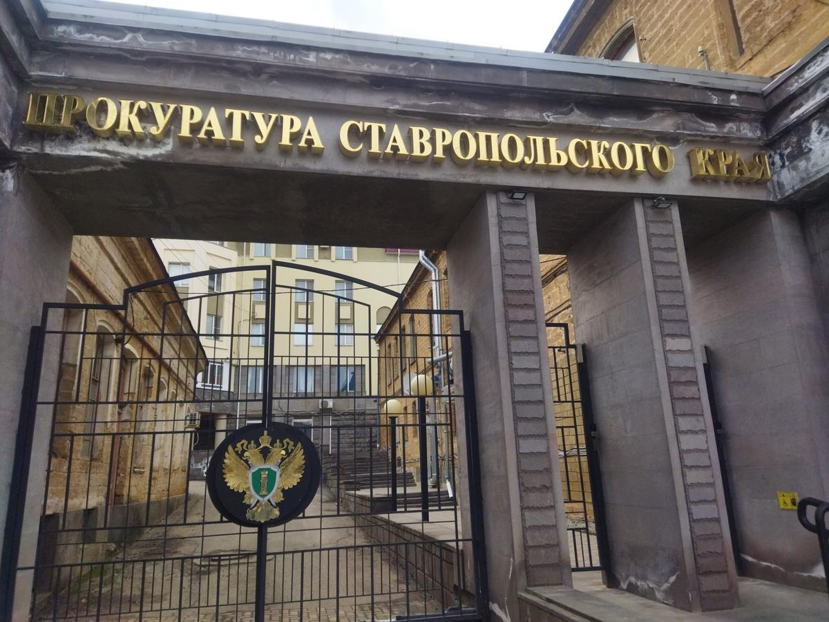 В прокуратуре Ставрополья рассказали о защите прав пострадавших на производстве