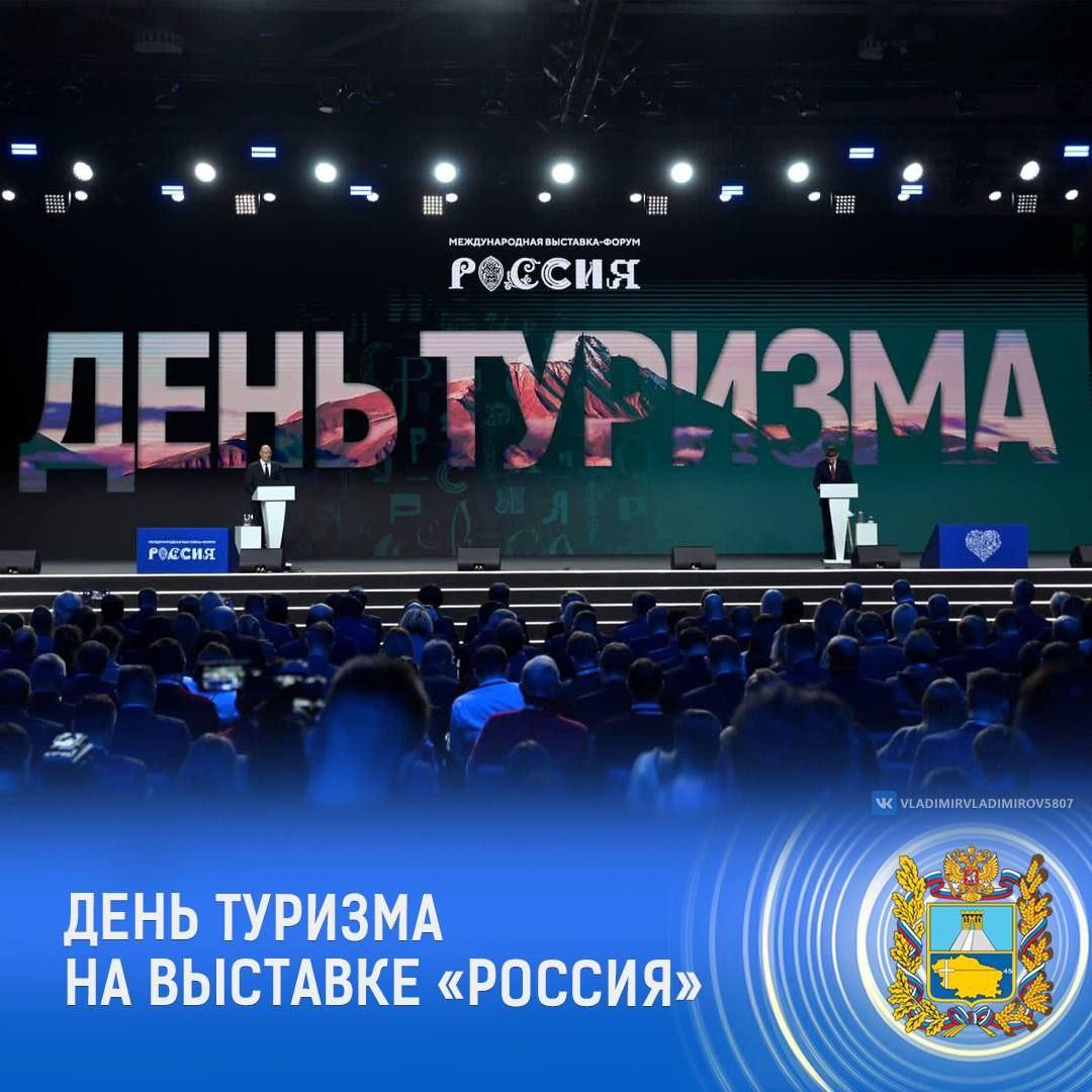 Губернатор Владимиров рассказал, как на Ставрополье развивается туристическая отрасль