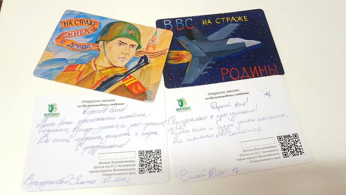 В Железноводске дети нарисуют открытки для участников СВО
