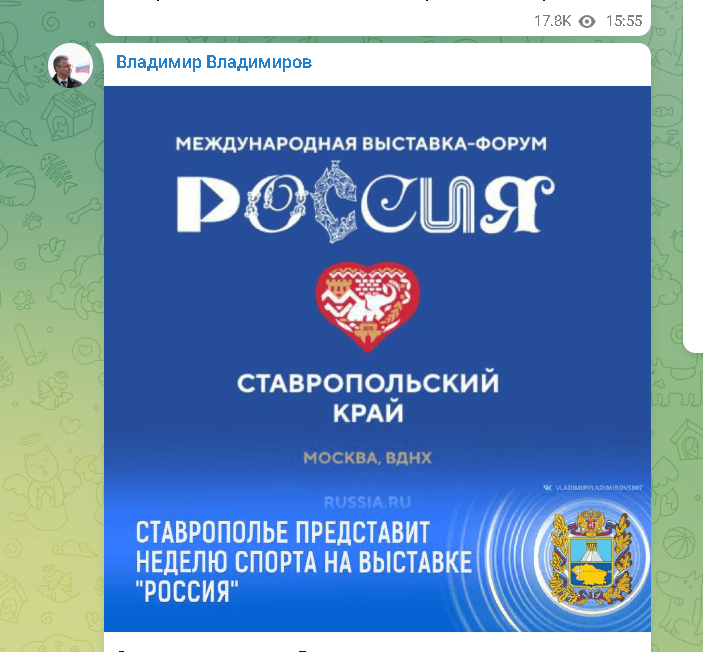 Со спортивной славой Ставрополья познакомятся люди на выставке «Россия» в Москве