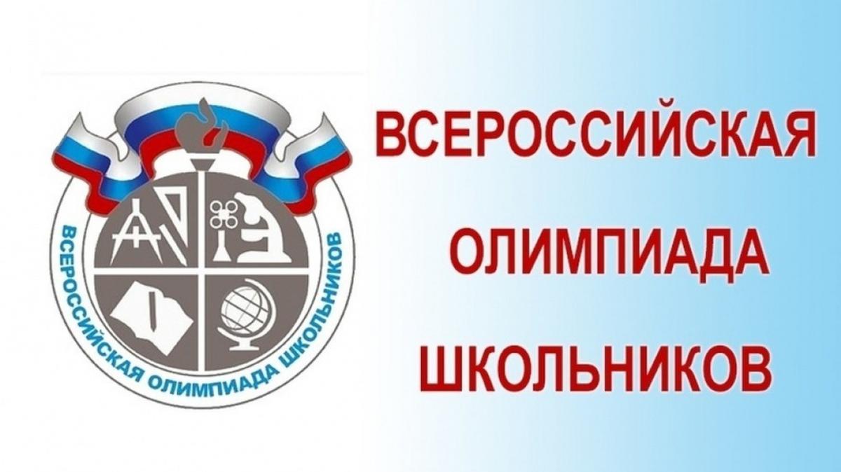 На региональном этапе всероссийской олимпиады – в призерах 255 школьников Ставрополя