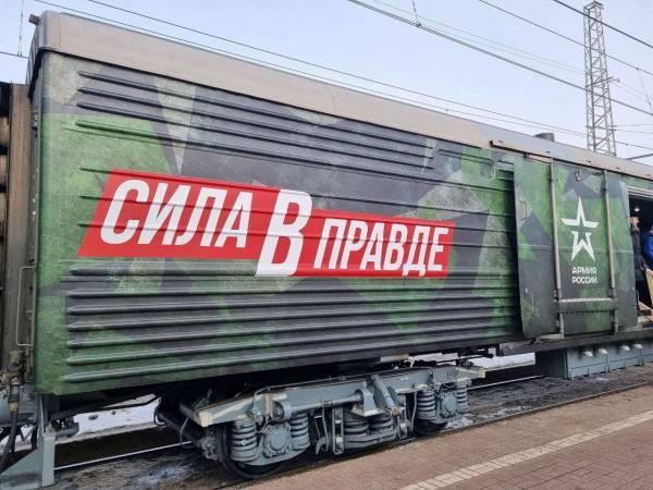 В Ставрополь 8 марта приедет поезд «Сила в правде»