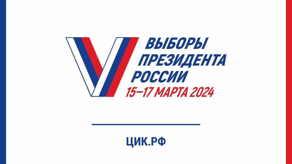 ‍Администрация Ставрополя приглашает горожан проголосовать на президентских выборах