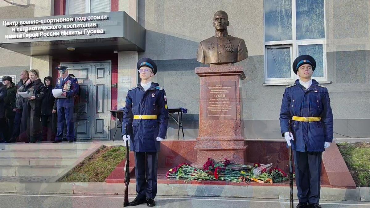 В Ставрополе открыли бюст Героя России Никиты Гусева