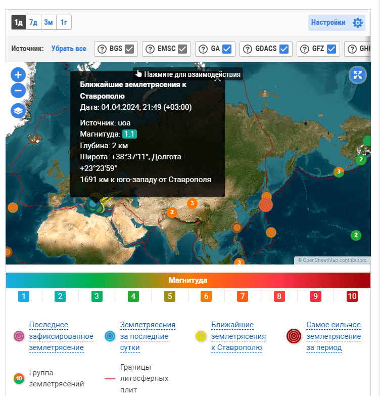 Сервисы мониторинга землетрясений не фиксировали толчков на Ставрополье за сутки