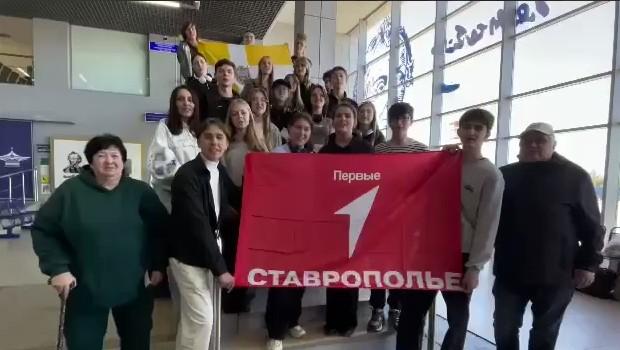 Юные ставропольские географы отправились в Калининградскую область
