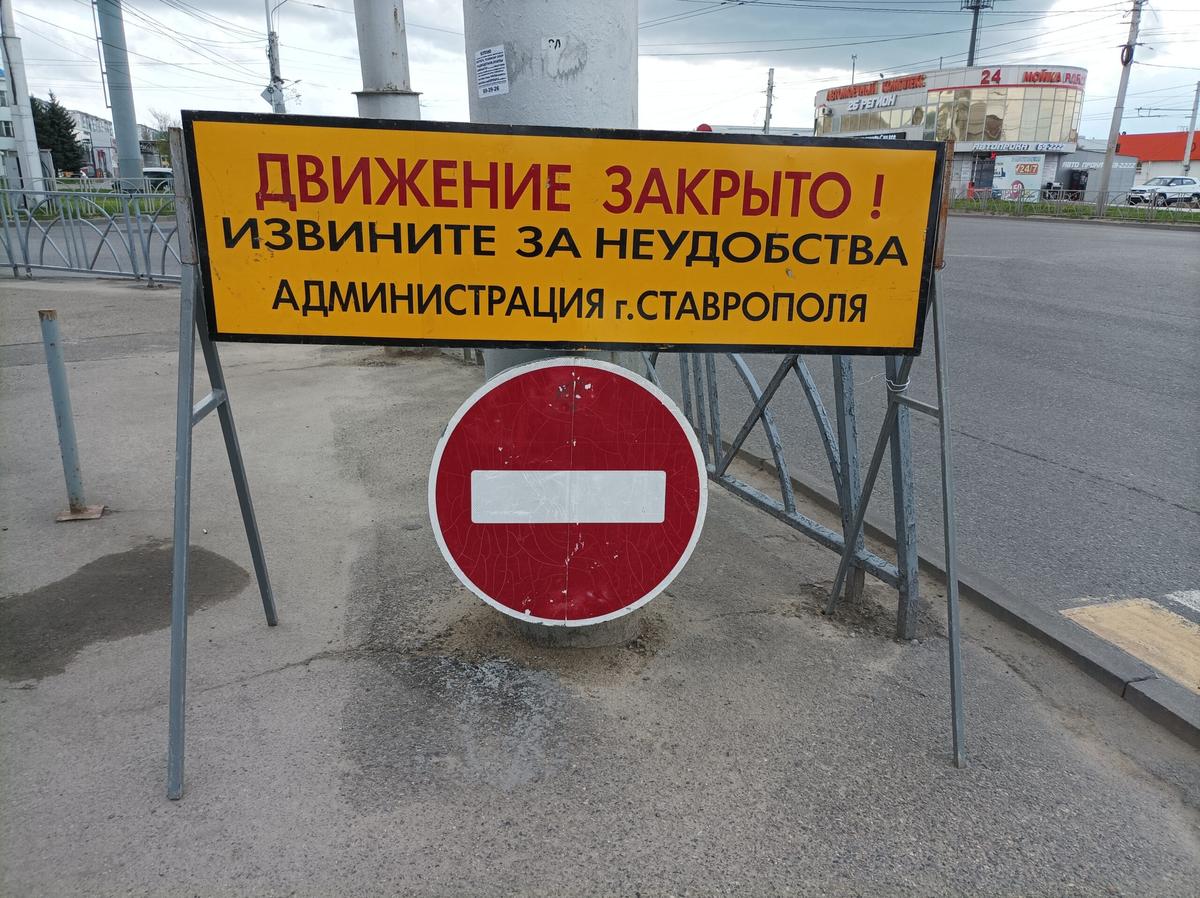 На время Пасхи в Ставрополе изменится схема движения транспорта