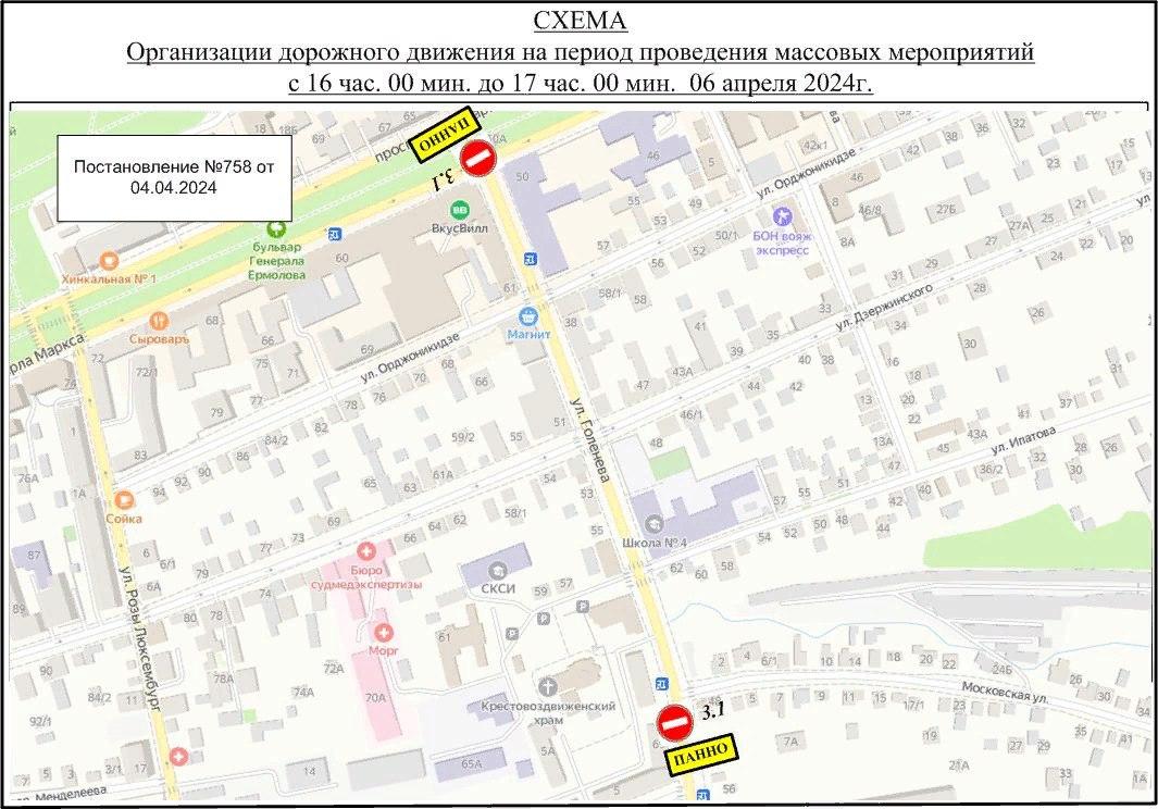 В Ставрополе 6 апреля ограничат движение в связи с Крестным ходом