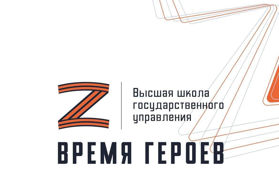 На Ставрополье откроют центр оценки кандидатов в проект «Время героев»