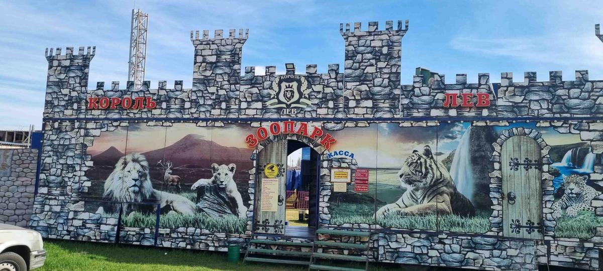 По Северной Осетии гастролировал зоопарк без лицензии