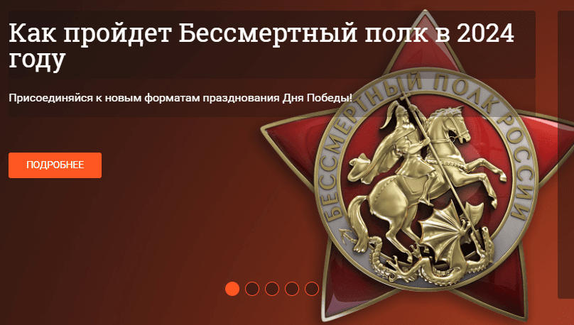 На Ставрополье шествие «Бессмертного полка» отменено по соображениям безопасности