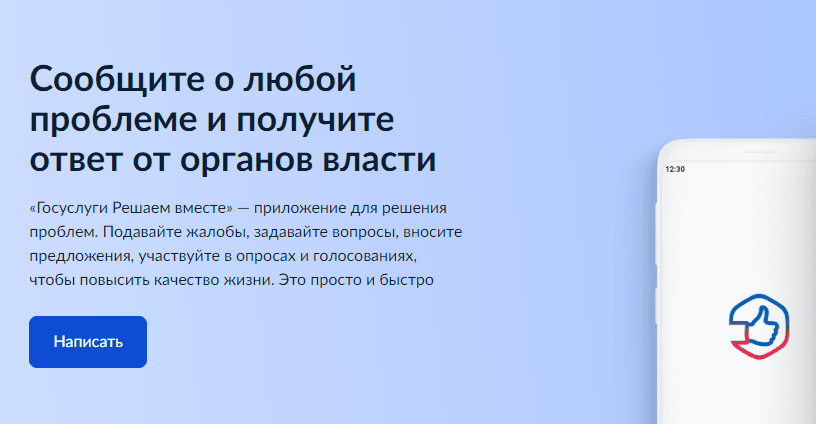 Ставропольцы могут обращаться в органы власти через соцсети