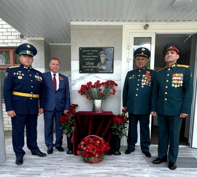 На Ставрополье установили мемориальную доску в честь Героя СВО Олега Цокова