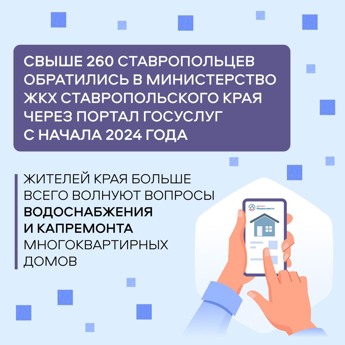 Ставропольцы обеспокоены вопросами водоснабжения и капремонта | Новости |  Вечерний Ставрополь