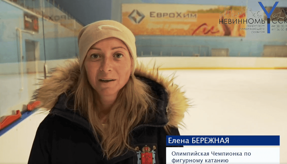 Олимпийская чемпионка-фигуристка за 2 недели проведет тренировки в Невинномысске