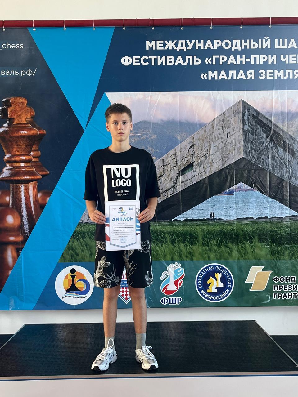 Шахматист из Ставрополя выиграл международный турнир «Гран-при Черного моря»