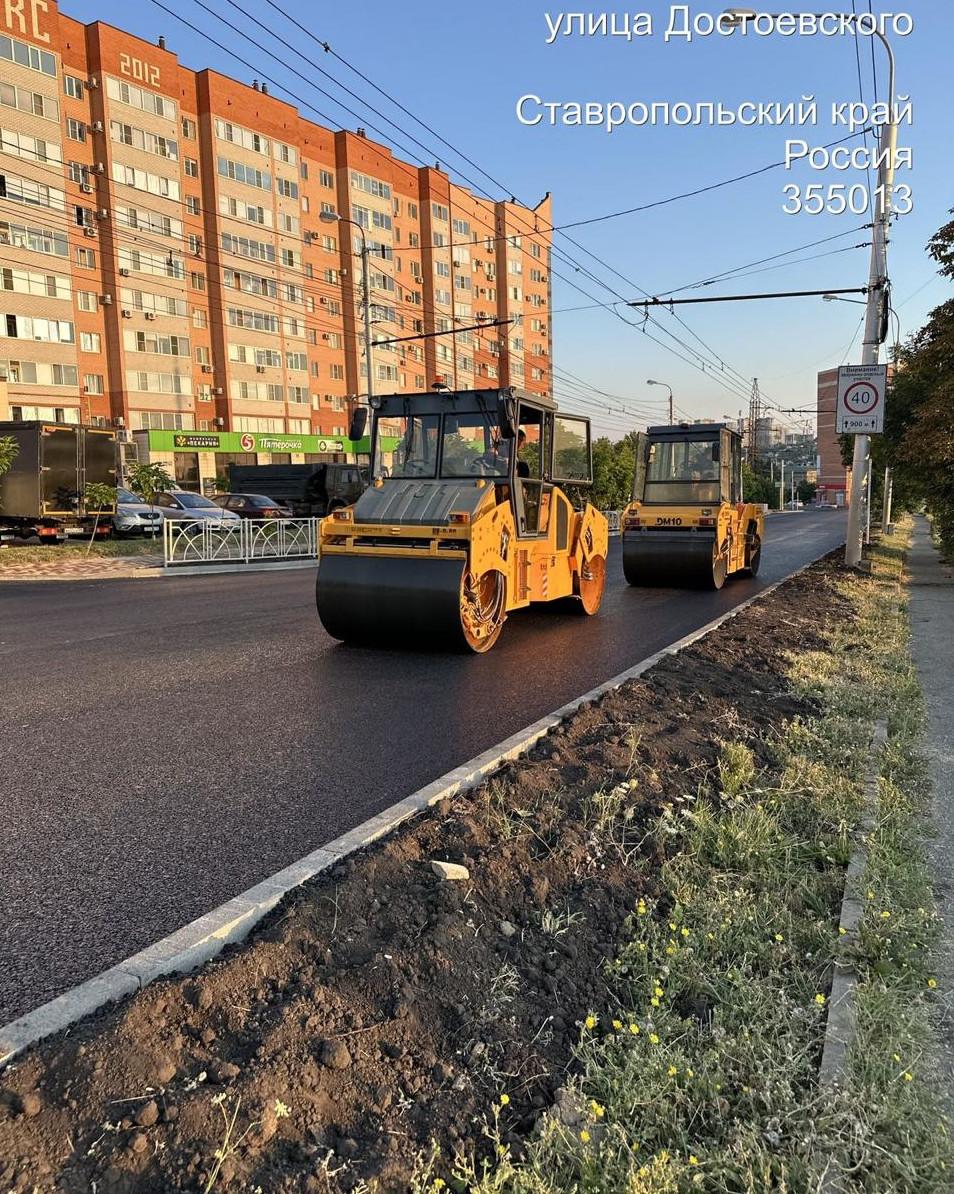 В Ставрополе завершают ремонт улицы Достоевского по нацпроекту