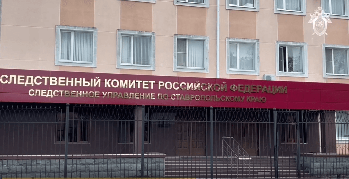 В Ставрополе бывший полицейский обвиняется в получении взятки в крупном размере