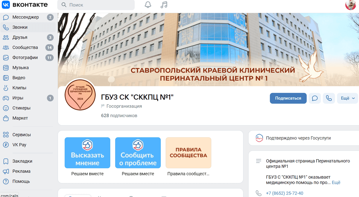 Выбрать имя для новорожденного поможет Перинатальный центр Ставрополя