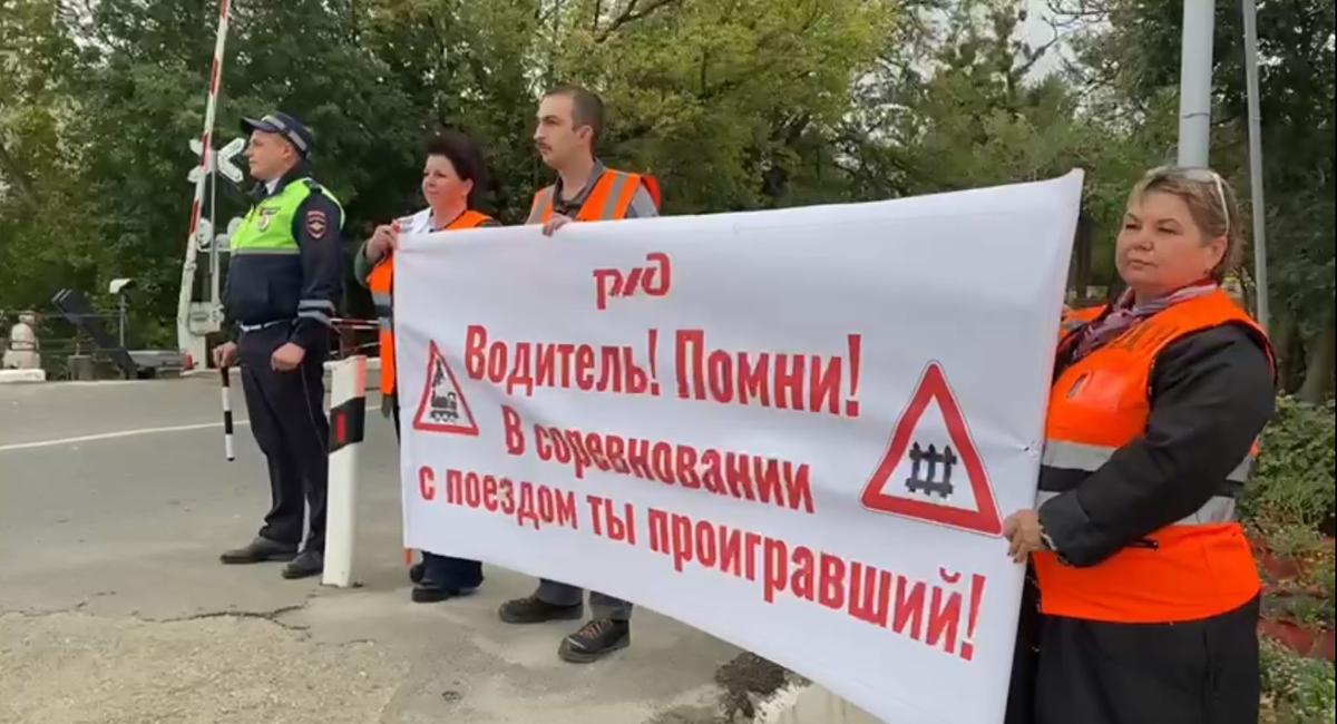 В Ставрополе водителей призвали соблюдать правила проезда железнодорожных путей