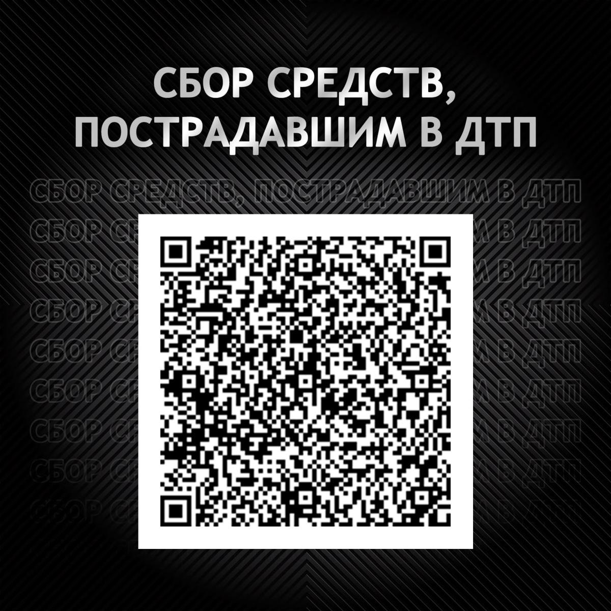 В Ставрополе начали сбор денег пострадавшим в аварии болельщикам клуба «Виктор»