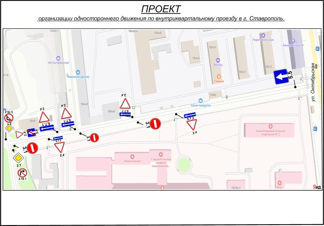 В Ставрополе в районе онкодиспансера изменится схема проезда