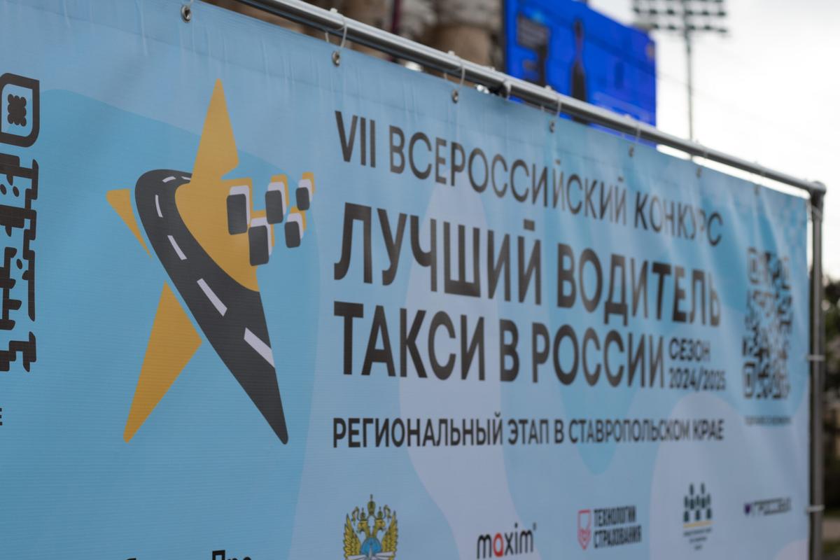 Антон Талалаев — лучший таксист Ставропольского края