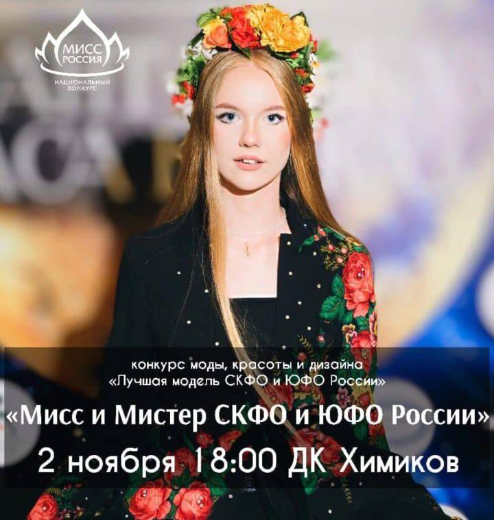 Сегодня в Невинномысске назовут имя лучшей модели СКФО
