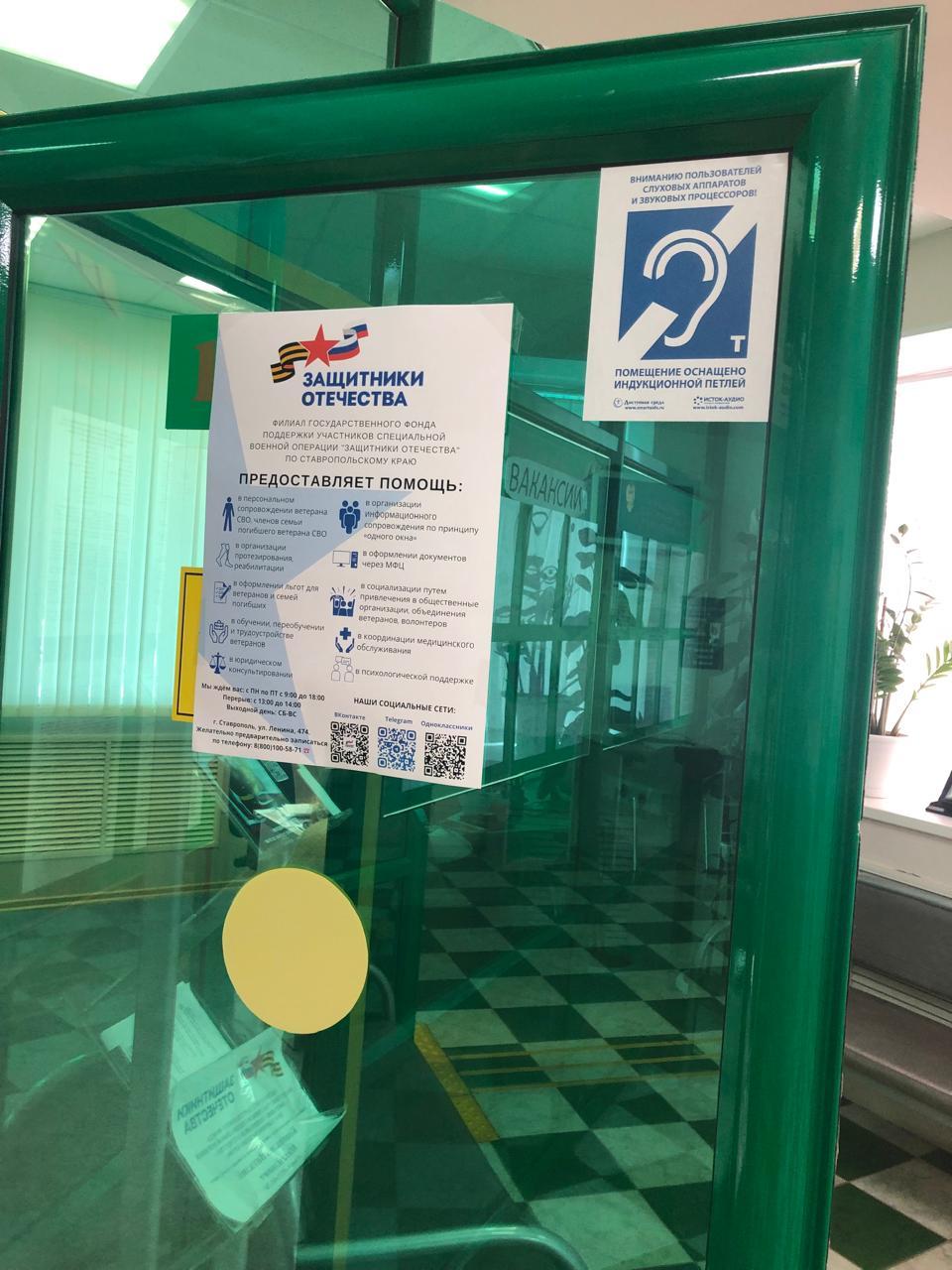 На Ставрополье расширили интерактивные возможности помощи солдатам