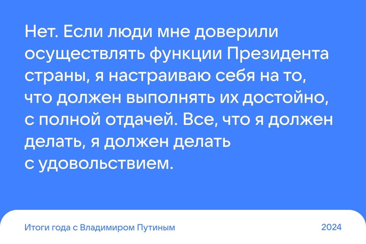 Ставропольцы спросили у Президента России про его нелюбимую обязанность