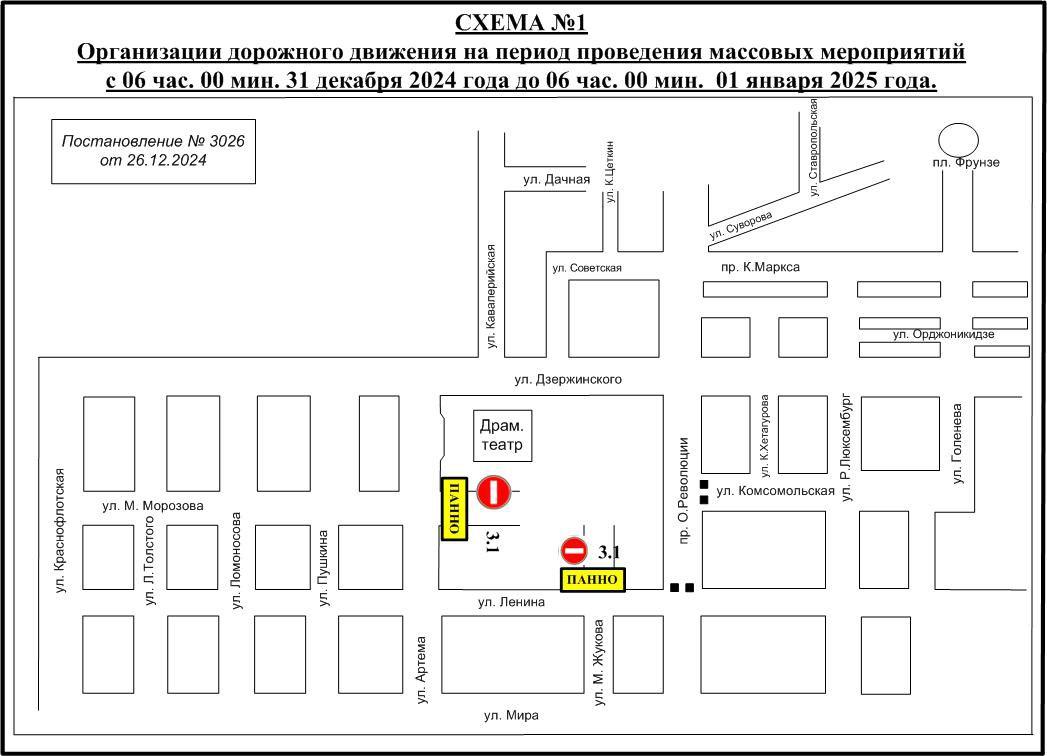 В праздники в Ставрополе временно перекроют для транспорта некоторые улицы