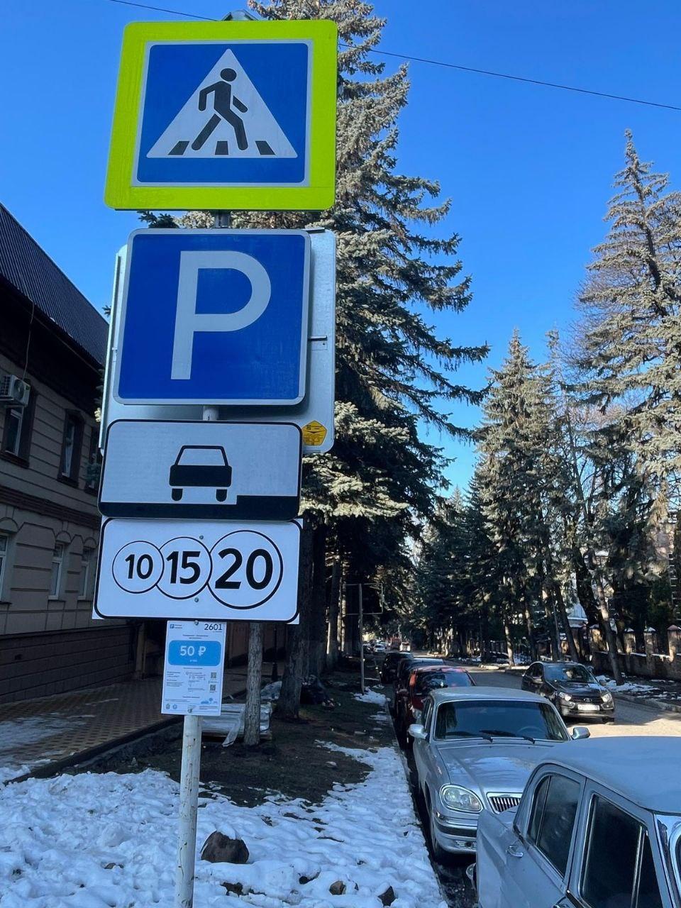 В курортном Кисловодске заработали платные стоянки для автомобилей