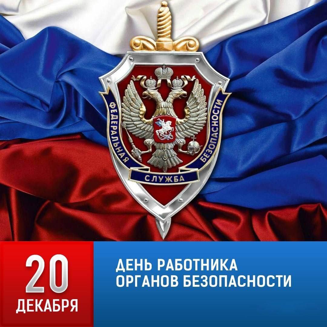 С профессиональным праздником сотрудников ФСБ поздравил губернатор Ставрополья