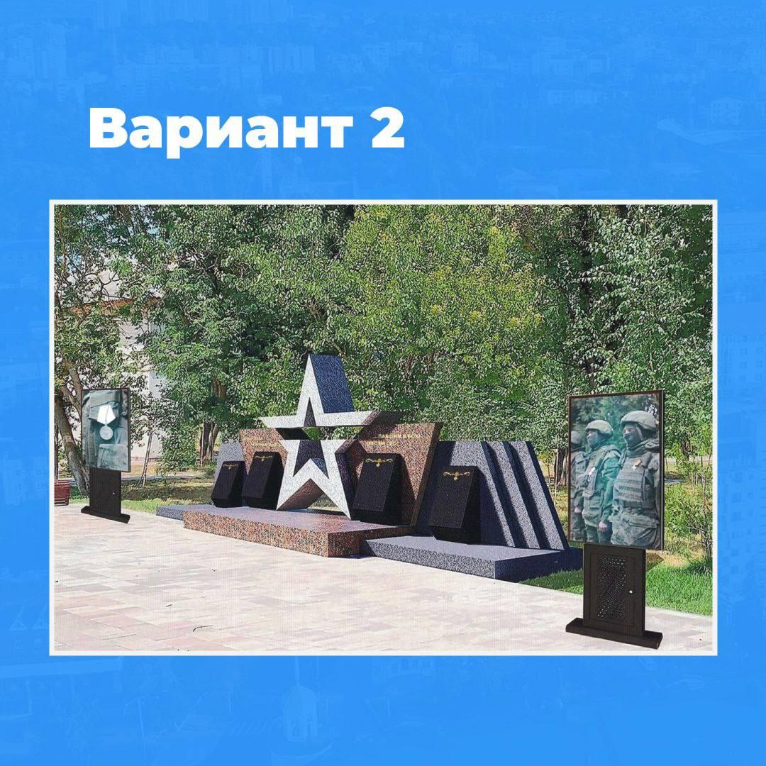 Ставропольцам предлагают выбрать проект мемориала в память об участниках СВО