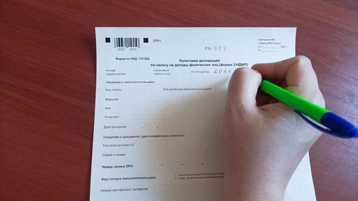 В 2025 году началась новая Декларационная кампания