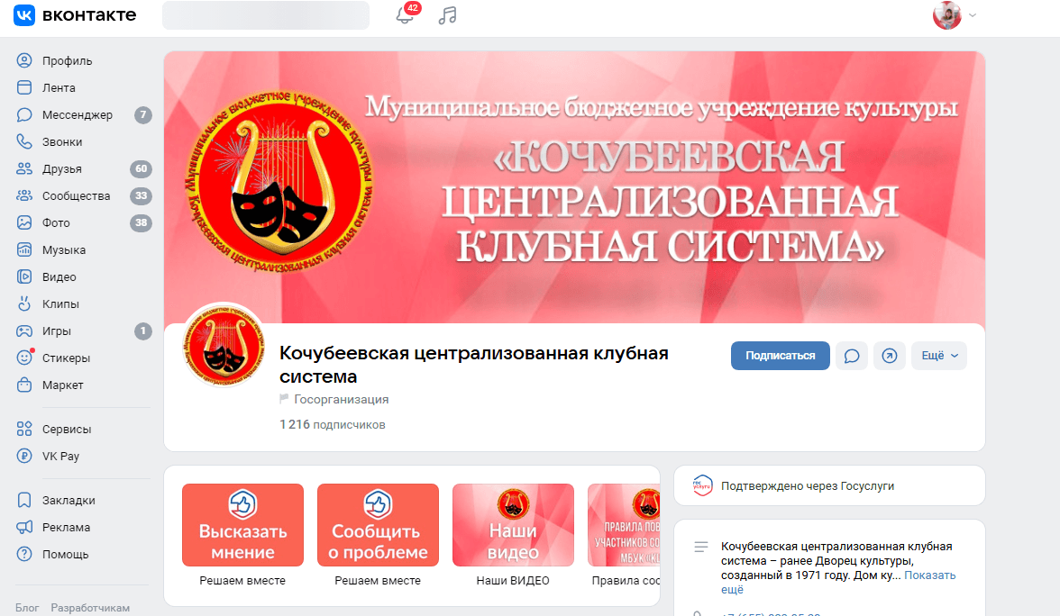 Клубы Кочубеевского округа Ставрополья готовят в соцсетях «Культурный пирог»