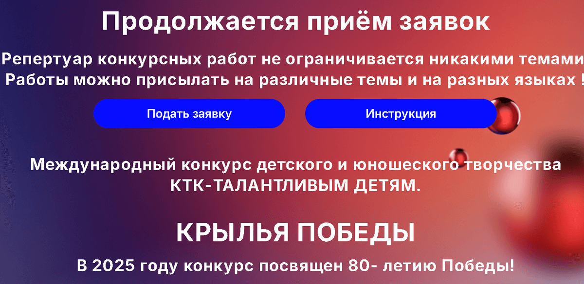 Юных ставропольцев пригласили на международный конкурс с девизом «Крылья Победы»