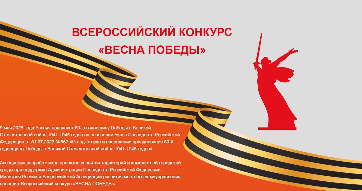 Ставрополье присоединится к «Весне Победы»