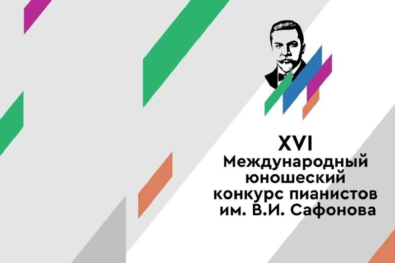 На Ставрополье состоится международный юношеский конкурс пианистов