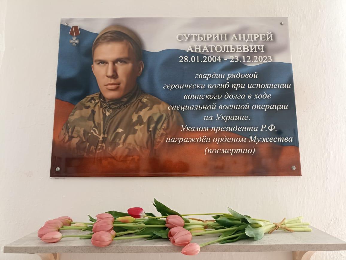 В Ипатовском округе установили мемориал в честь погибшего героя СВО