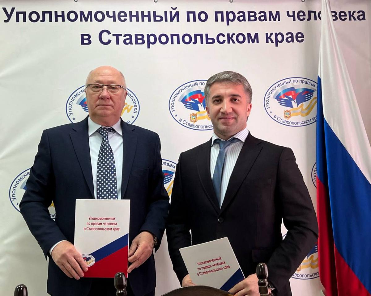 Омбудсмен и глава Ставропольского УФАС подписали соглашение о взаимодействии